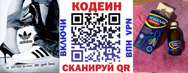 хочу наркоту  Мурино  Кодеин напиток Lean (лин) 