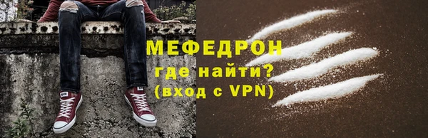 меф Горняк