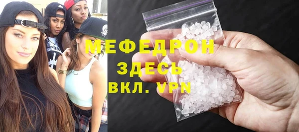меф Горняк