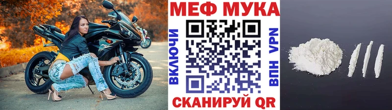 купить наркотики цена  Мурино  МЯУ-МЯУ VHQ 