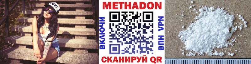 МЕТАДОН белоснежный  Мурино 