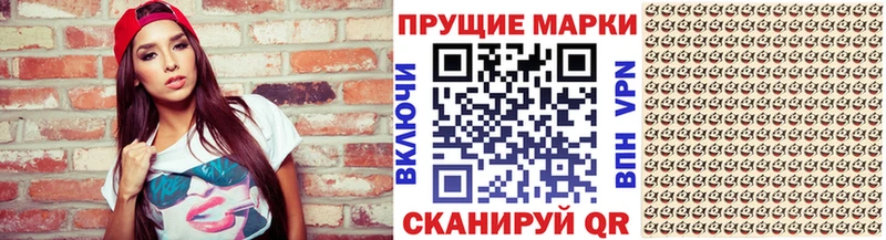 Марки N-bome 1,8мг  продажа наркотиков  мориарти формула  Мурино 